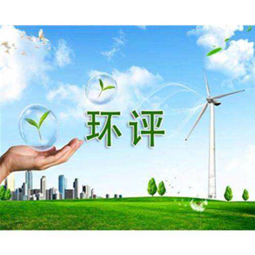 龙门县环保备案流程