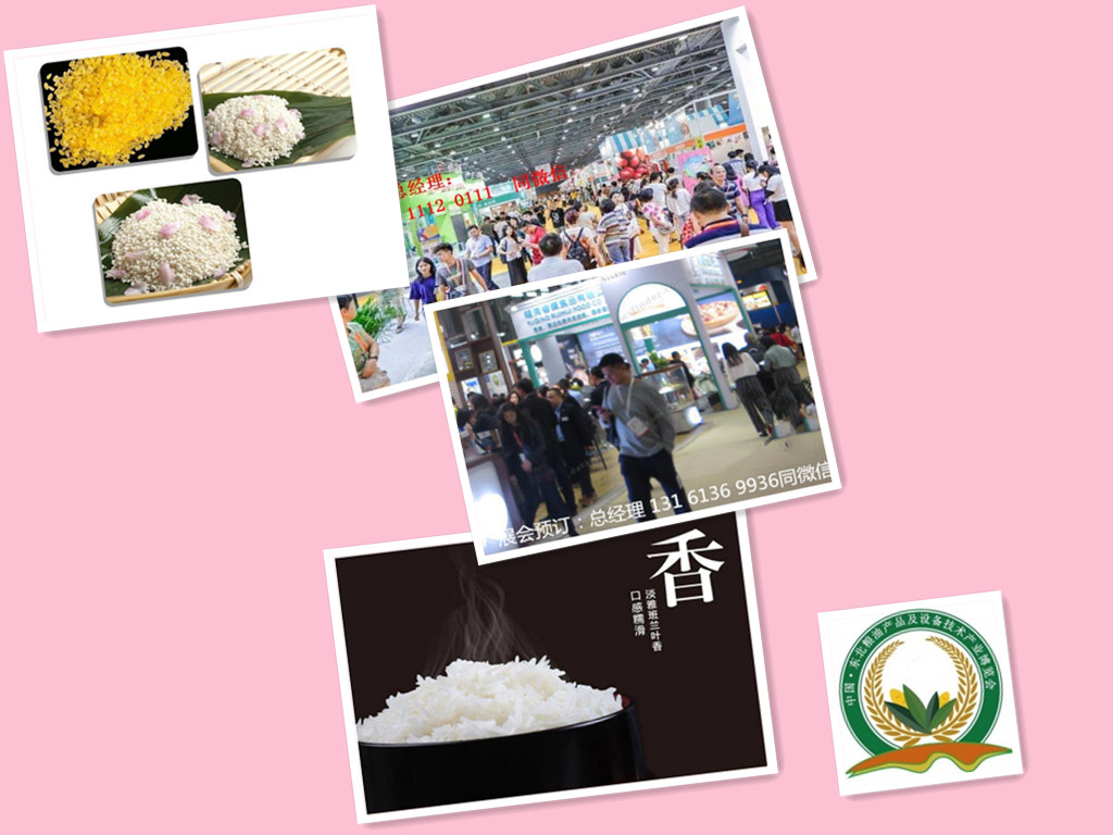 2019北京高端食材展览会