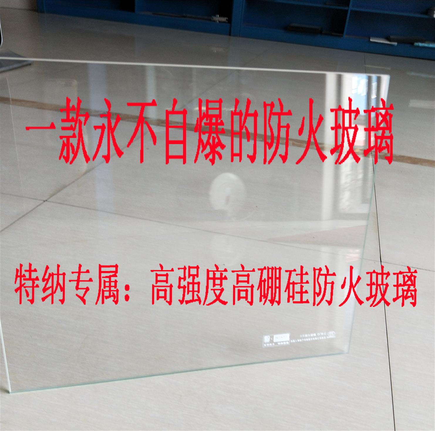 萍乡高硼硅玻璃