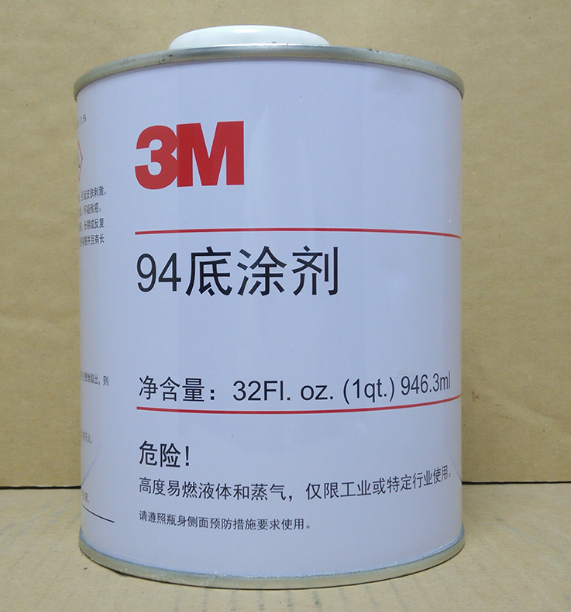 3M 94 primer底涂剂3m助粘剂946mL底涂双面胶助粘底胶 增粘剂1lb