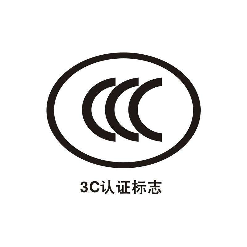 CCC認(rèn)證有效期是多久，每年都要年審嗎