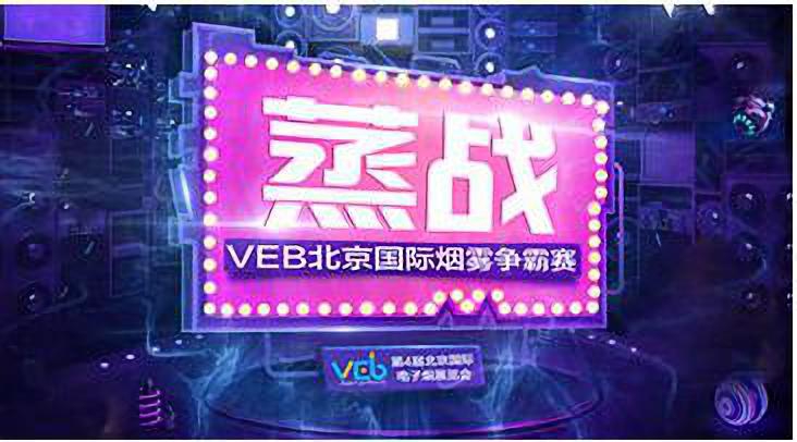 2019南昌VR展暨通信电子展
