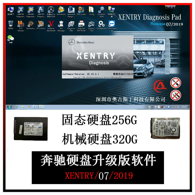 新款benz奔驰诊断检测仪 DTS工程师故障诊断编程XENTRY升级2019.7