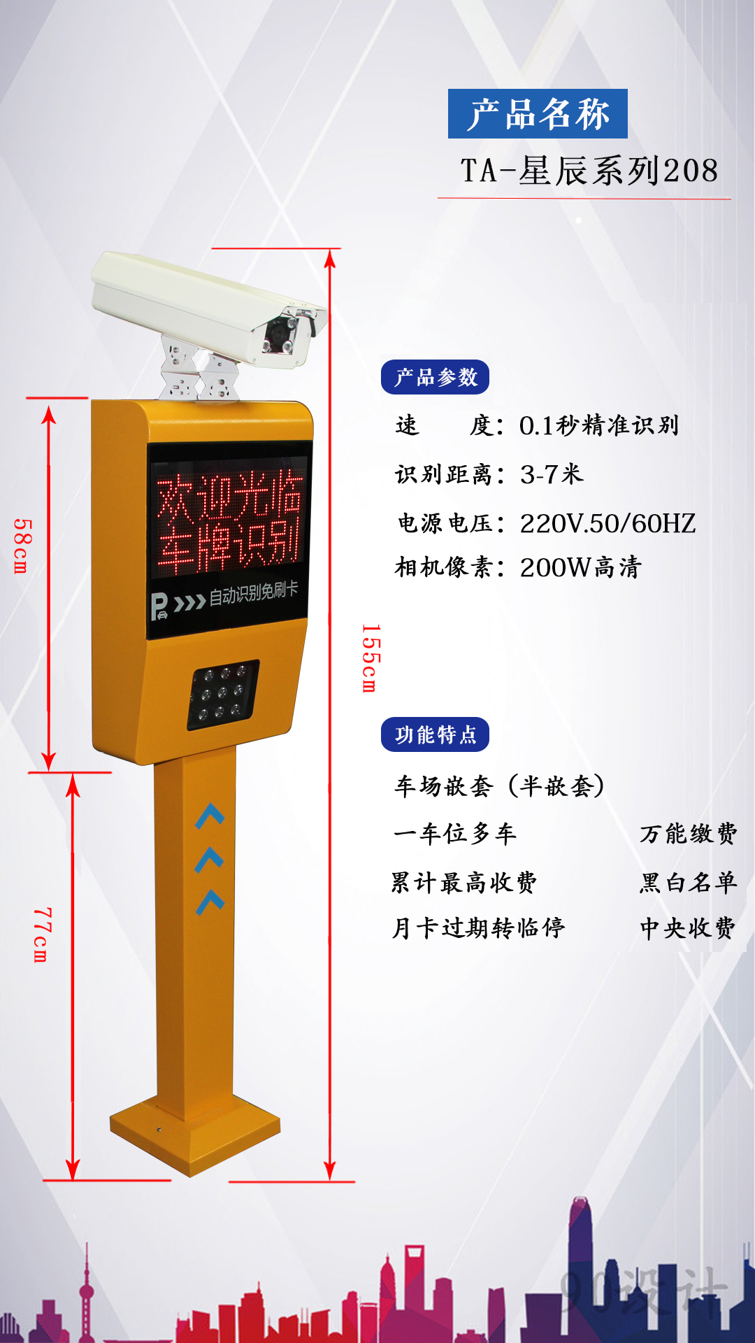 泰安智通 Ta-208 车牌识别收费系统一体机