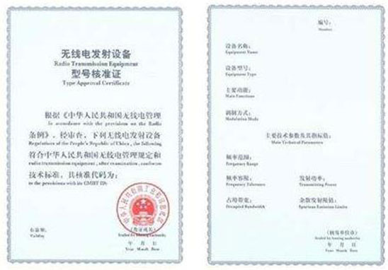 SRRC认证可以做-广东优科检测