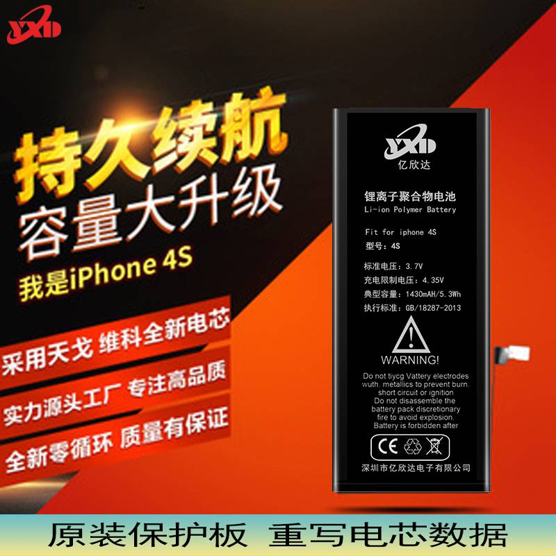 亿欣达适用iphone6电池5S/6S/6P/6SP/7G/7P/8G/8P/X/零循环苹果电池原装