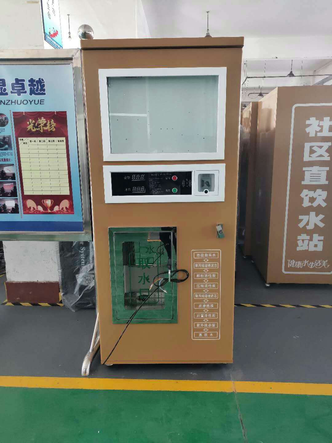 北京朝阳自动售水机 小区社区投币刷卡售水机