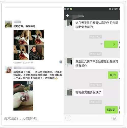 长沙李茂发达摩正骨培训