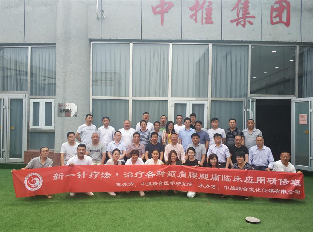 山西正宗针灸培训学校