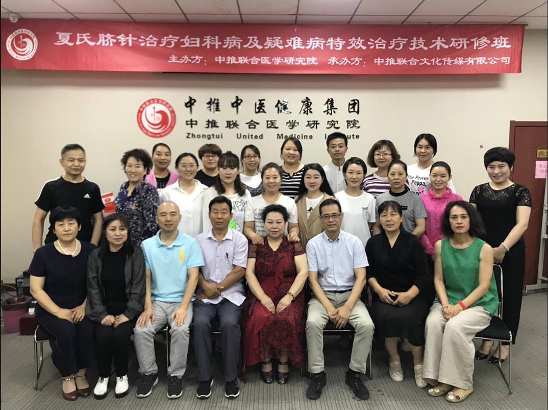 贵州针灸培训速成班