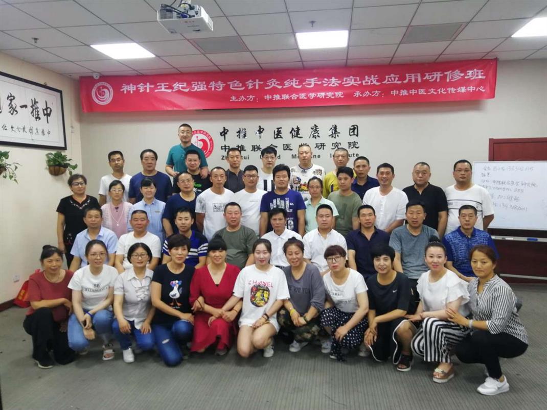 南京针灸培训速成班