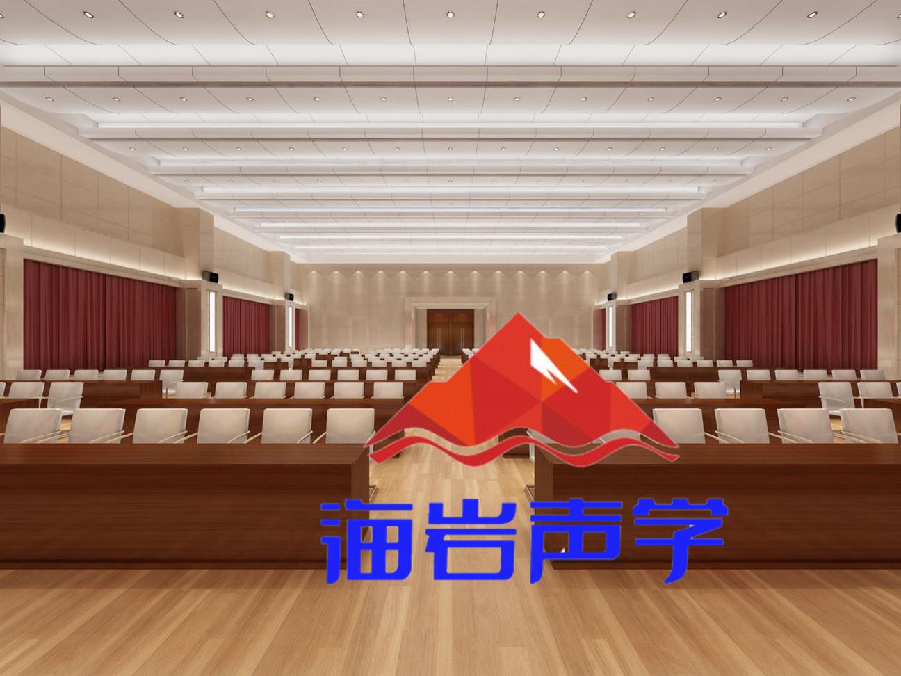 辉县市会议室 四川海岩声学科技有限公司