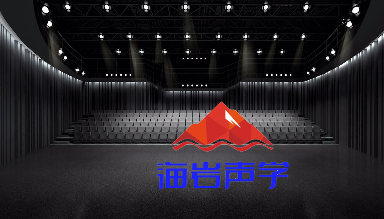安陆市剧场 四川海岩声学科技有限公司