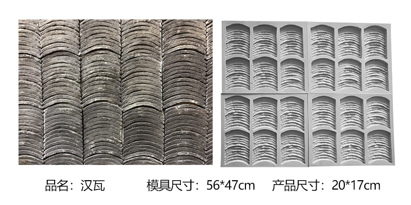 幂级汉瓦模具|亿之合人造文化石模具