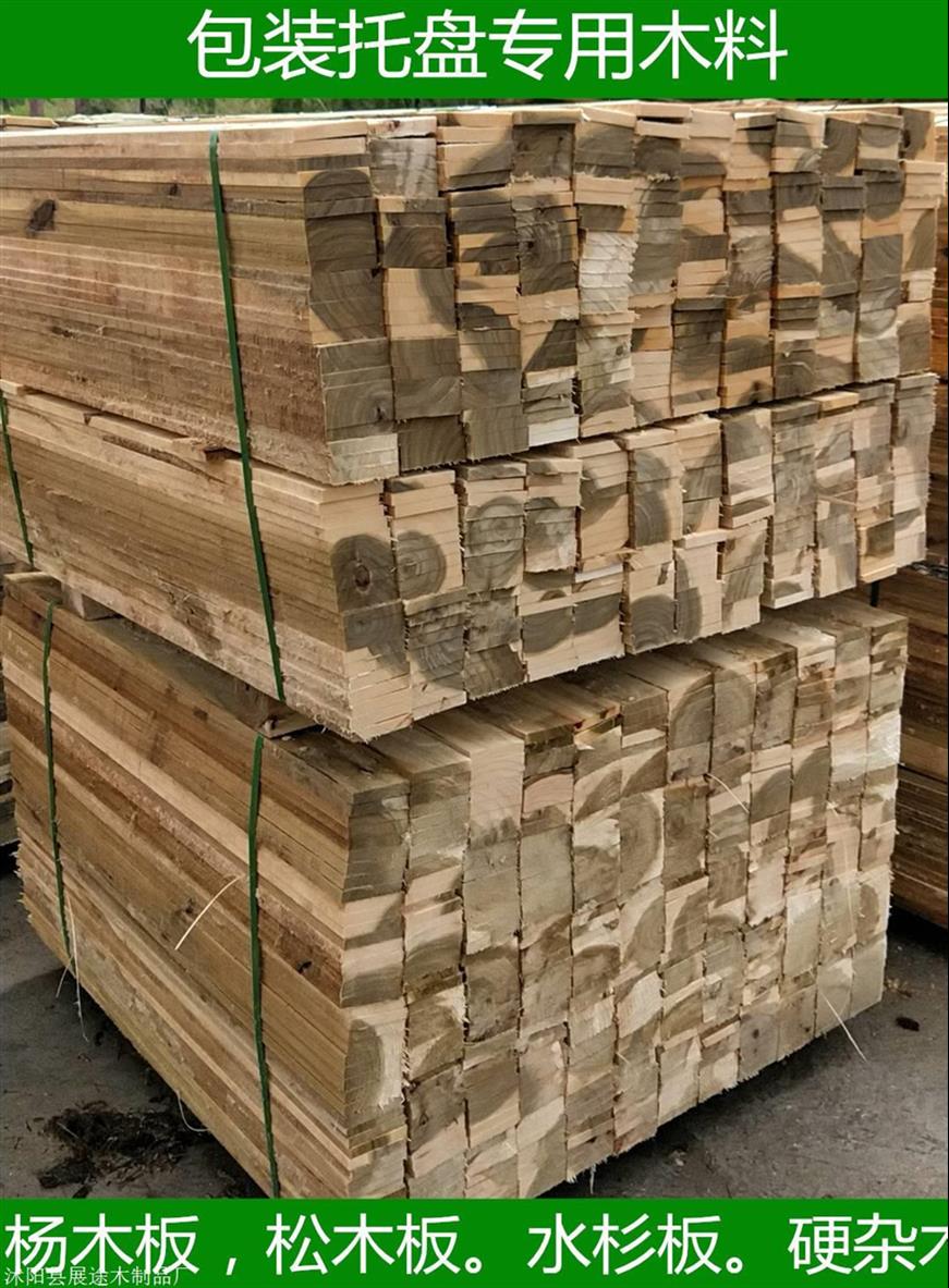 木材加工厂家木方加工厂设备托盘