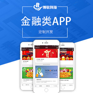 沧州专业app开发公司联系方式