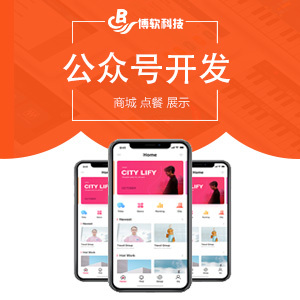 深圳美菜网app开发公司联系方式 服务满意 博软科技
