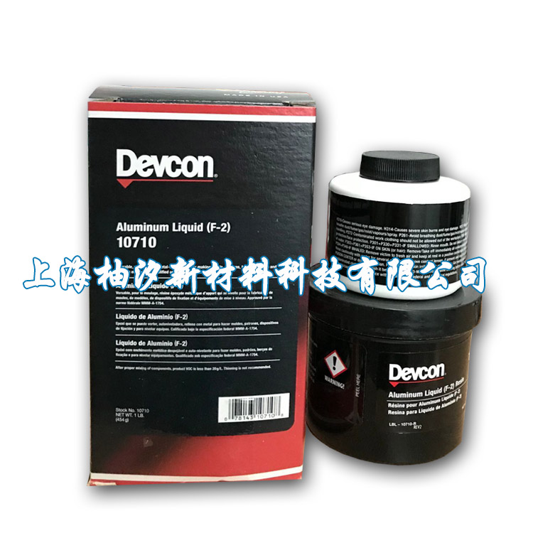DEVCON 10710 得复康 铝浇铸剂 得复康10710 DEVCON F-2