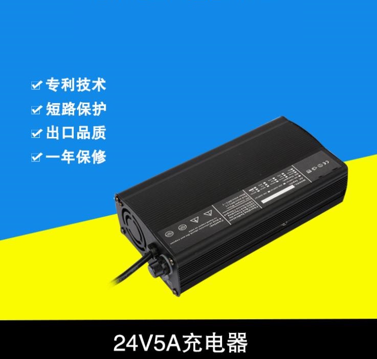 泓钜平衡车充电器锂电池24V5A智能充电器