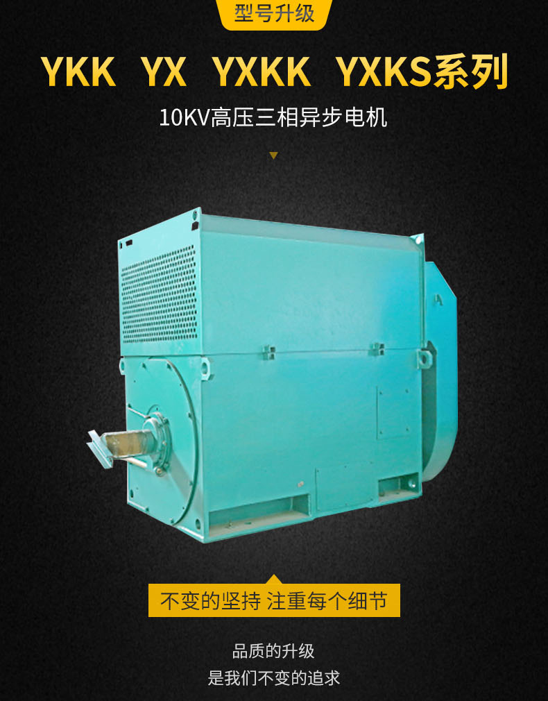 YB2-5001-2 560KW高压电动机接线柱