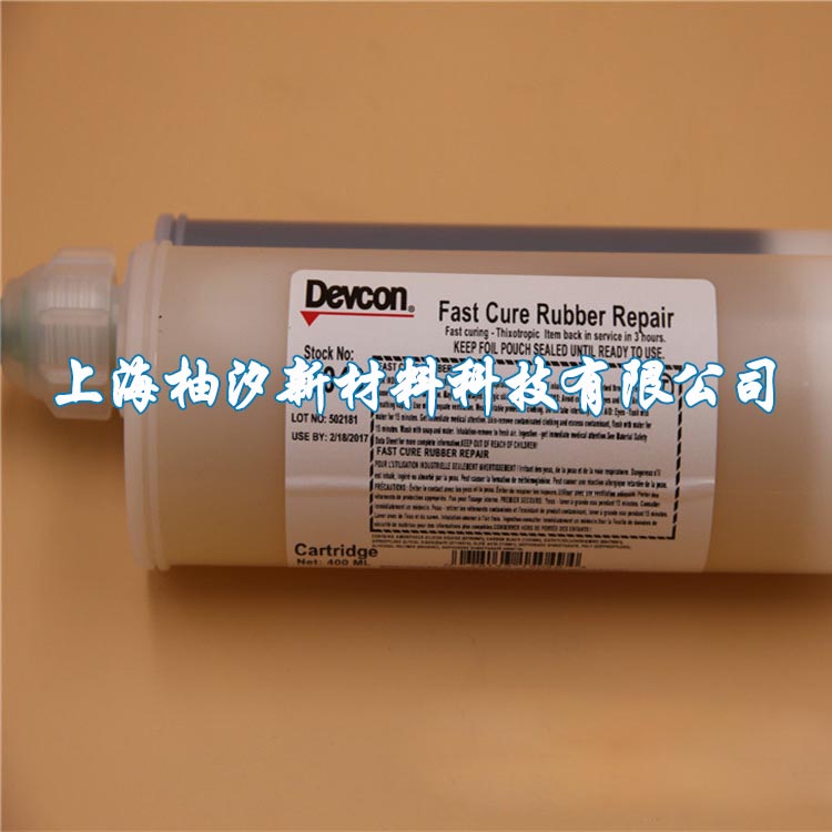 橡胶输送皮带修补得复康15049 金属涂层 富乐欣快速修补剂 DEVCON 15049