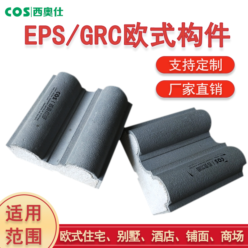 贵州eps构件厂家|eps成品线脚|eps装饰构件价格