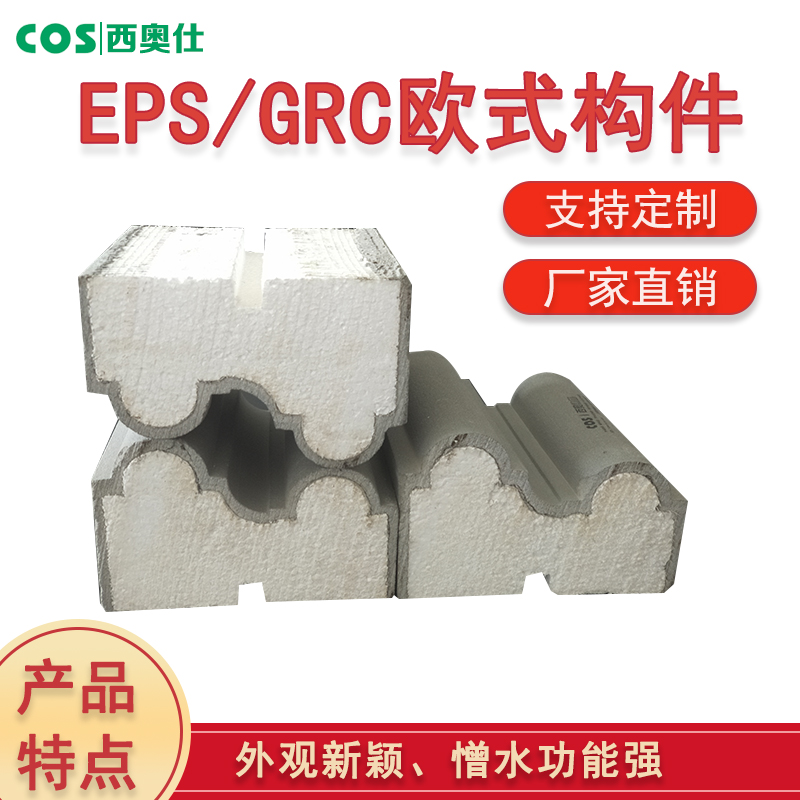 贵州eps构件厂家|eps原料价格|线条eps厂家