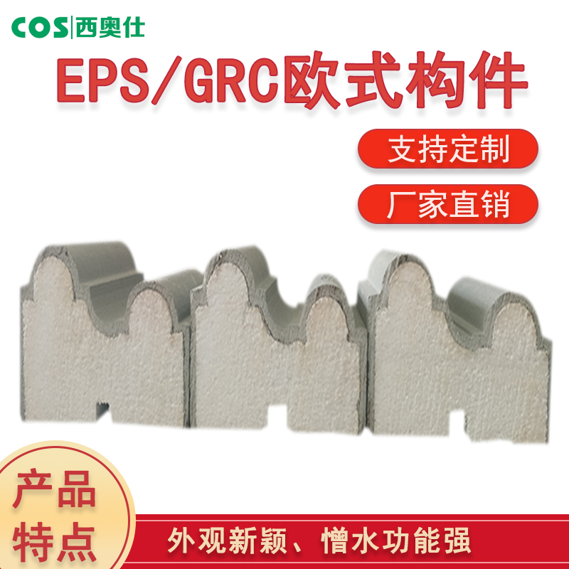 贵州eps建筑构件|eps原料价格|eps构件制作
