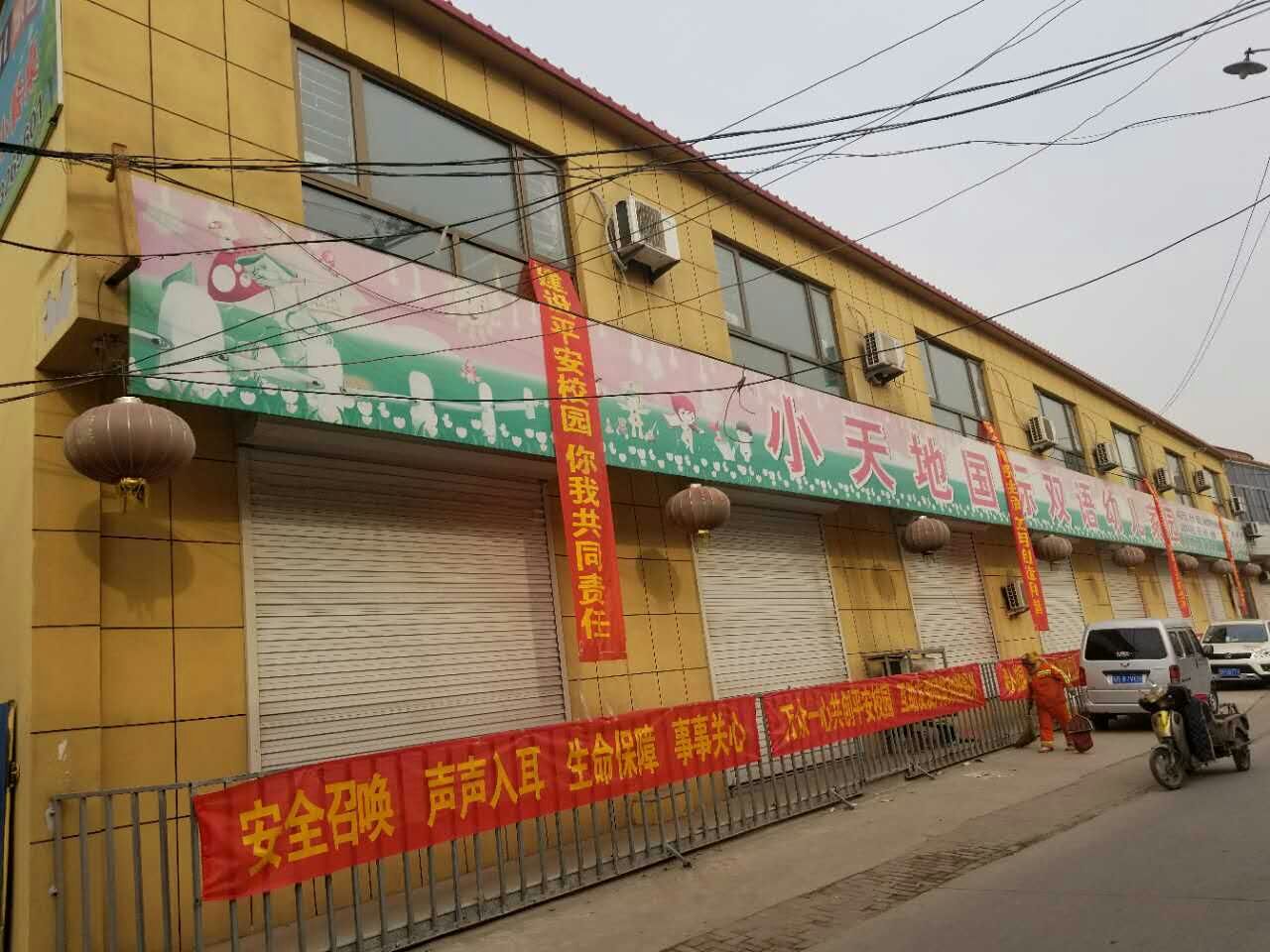 桂林幼儿园安全检测 幼儿园校舍安全鉴定依据