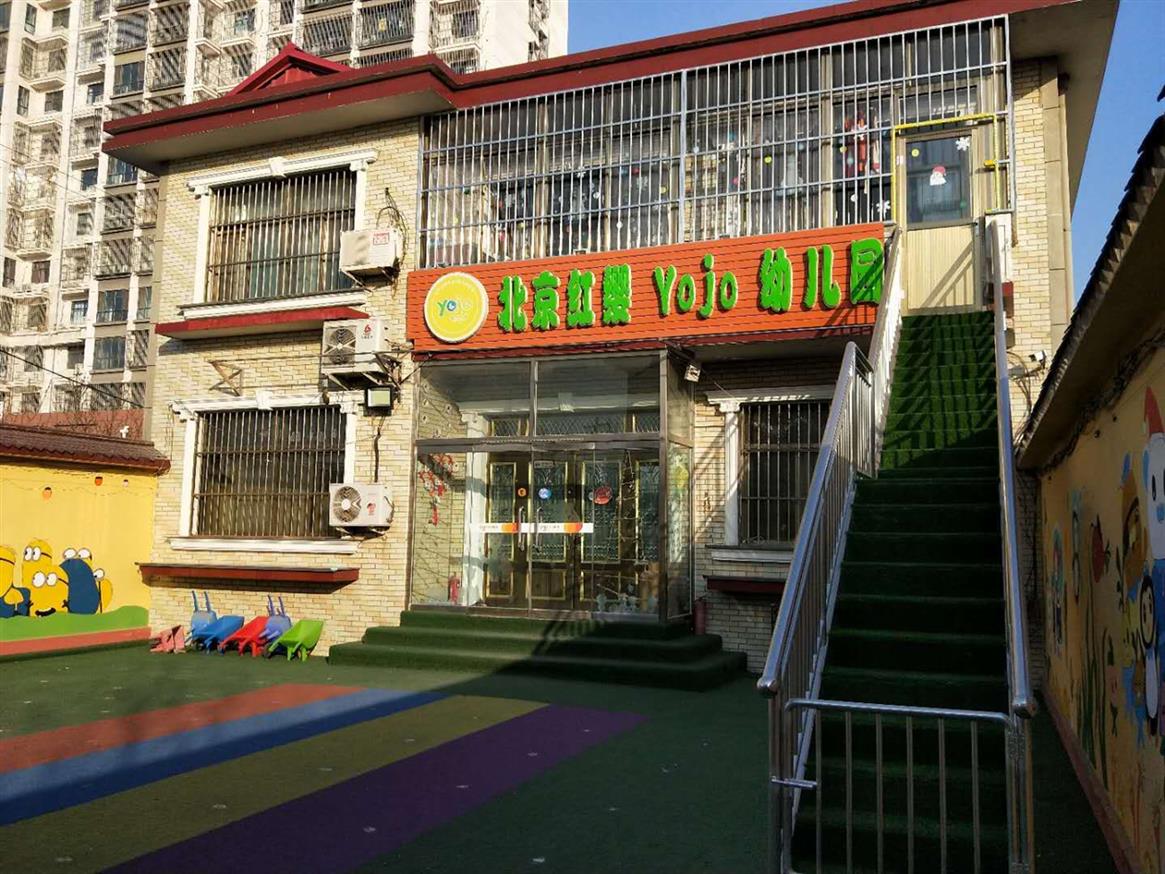 广东幼儿园安全鉴定 幼儿园安全检测鉴定标准