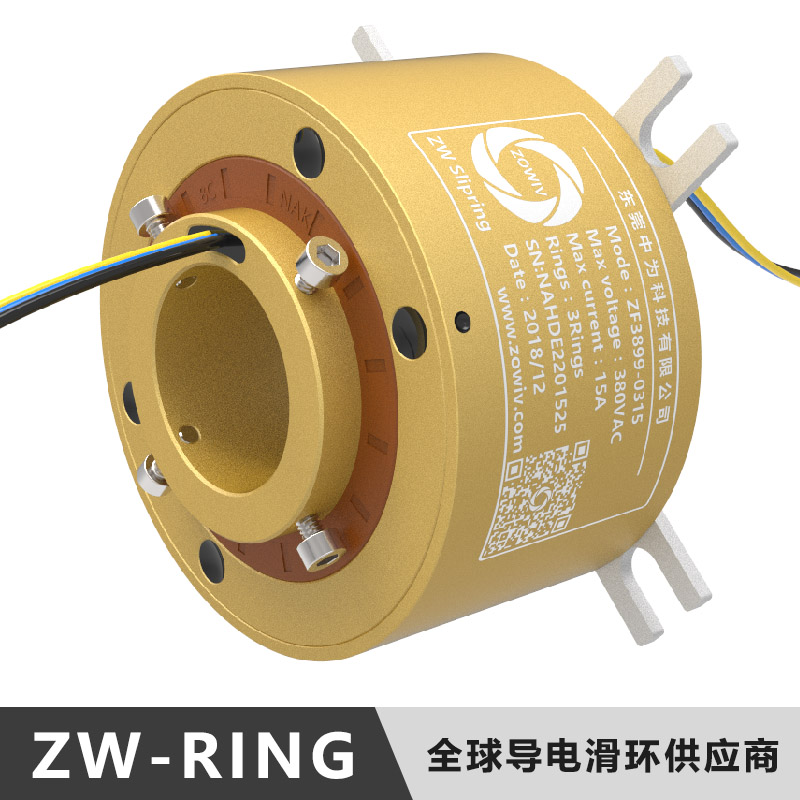 过孔25mm三相电380V导电滑环ZW-RING