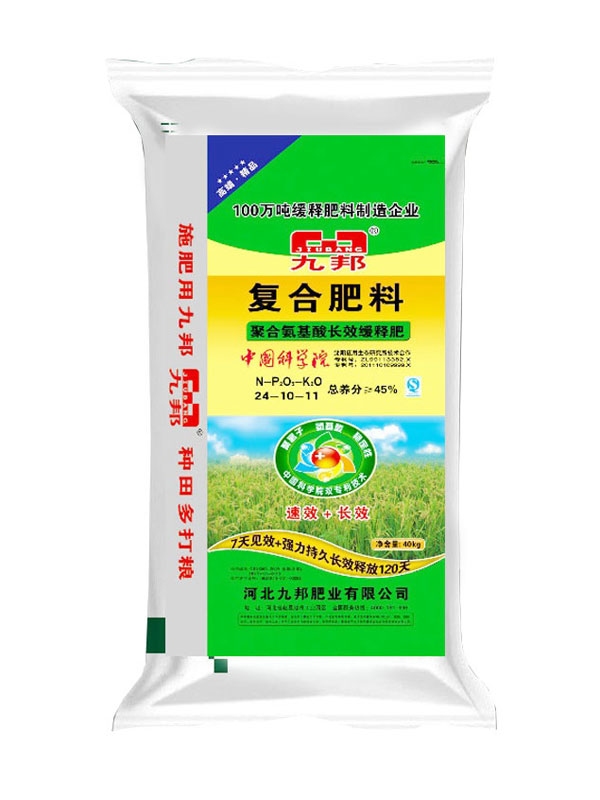 青岛复合氨基酸肥料供应