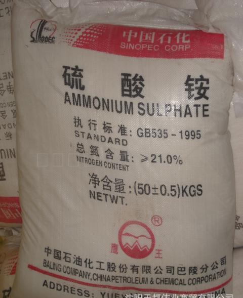 青岛酸铵肥料供应