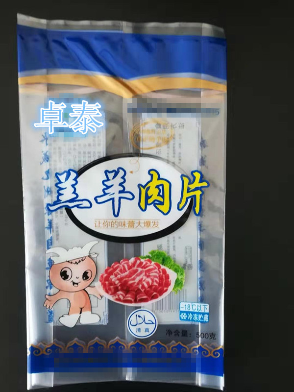 黑龙江省哈尔滨市水饺包装袋高温蒸煮袋定制生产厂家