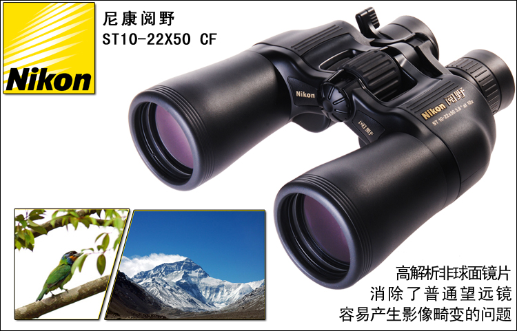 尼康变倍双筒望远镜 ST10-22x50 7-15X35 高倍高清望眼镜微光夜视 高清 远眺了望可以选择 日本**镜组
