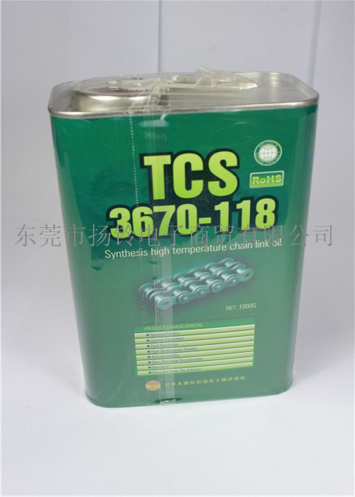 广东省高温链条油 TCS3670-118A 防止腐蚀应用高温链条 抗磨损