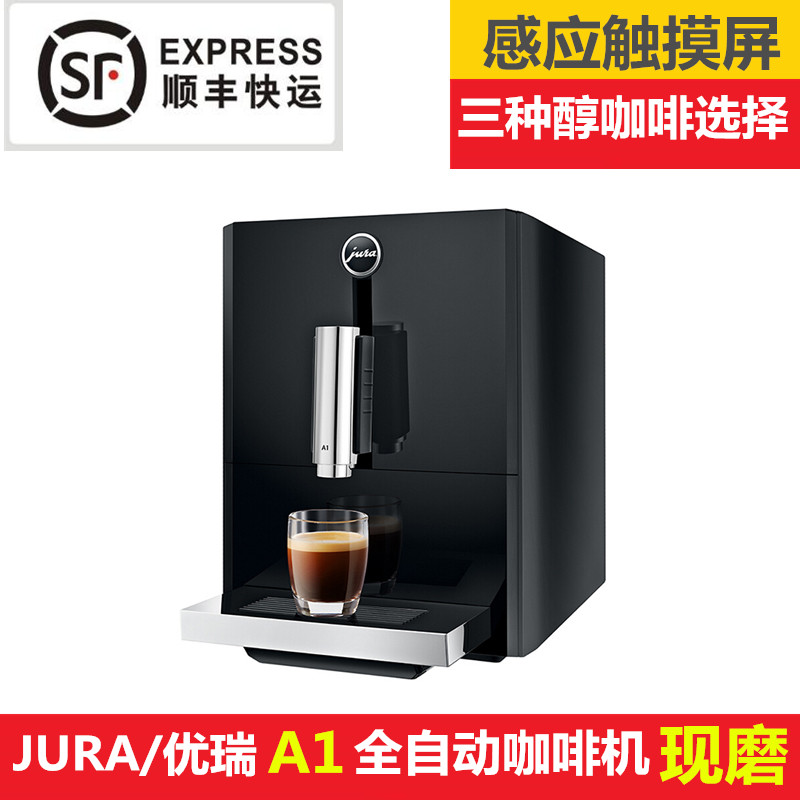 瑞士原装JURA/优瑞 741 A1全自动咖啡机现磨家用咖啡机豆粉两用