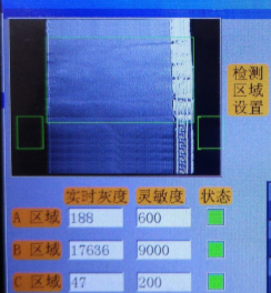 BR1200 智能视觉水松纸检测系统装置