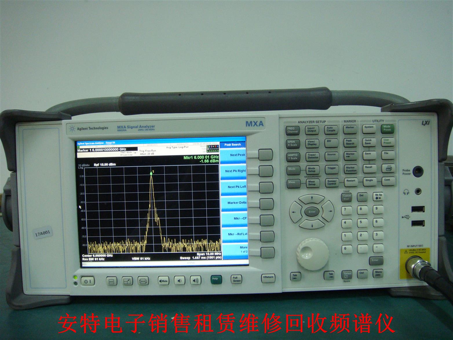 keysightN9020B測試方法 信號分析儀