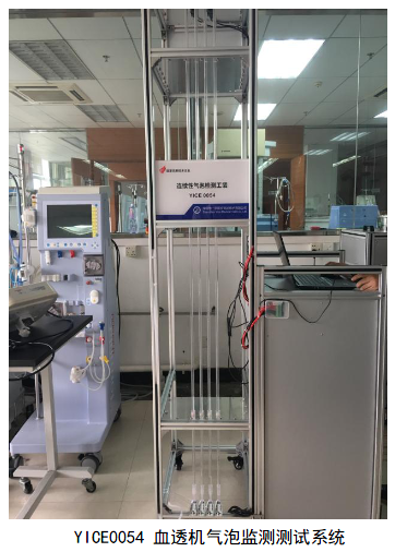 深圳一测YICE0054血透机气泡监测测试系统