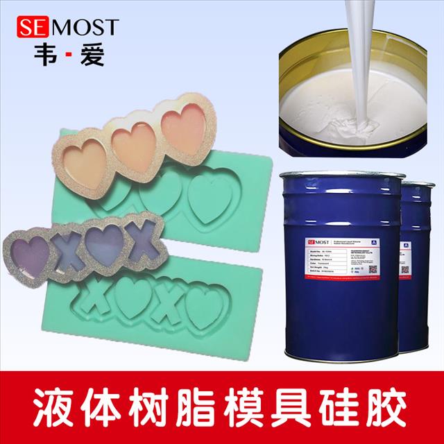 液体硅胶工艺品环氧树脂模具液态硅橡胶 工艺品模具 硅胶原料