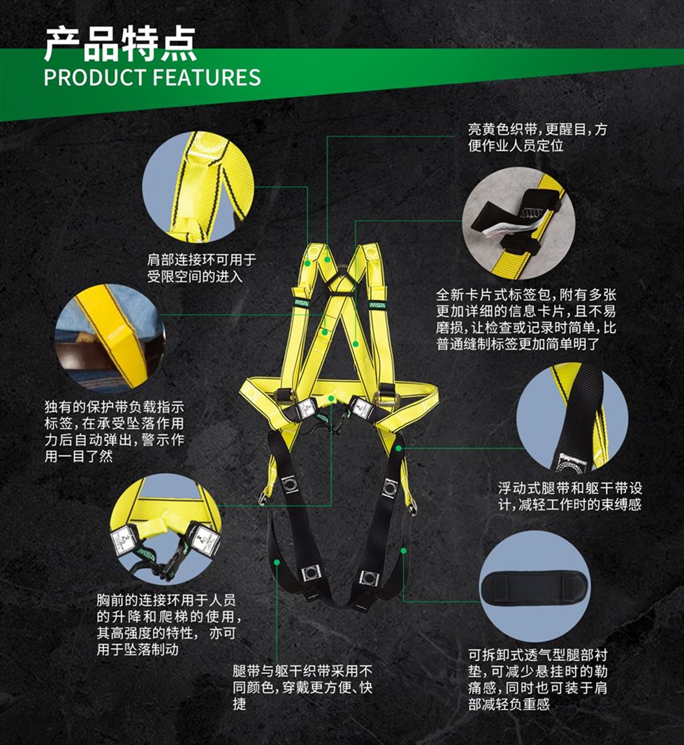 郑州梅思安智巧星焊工安全带安全带