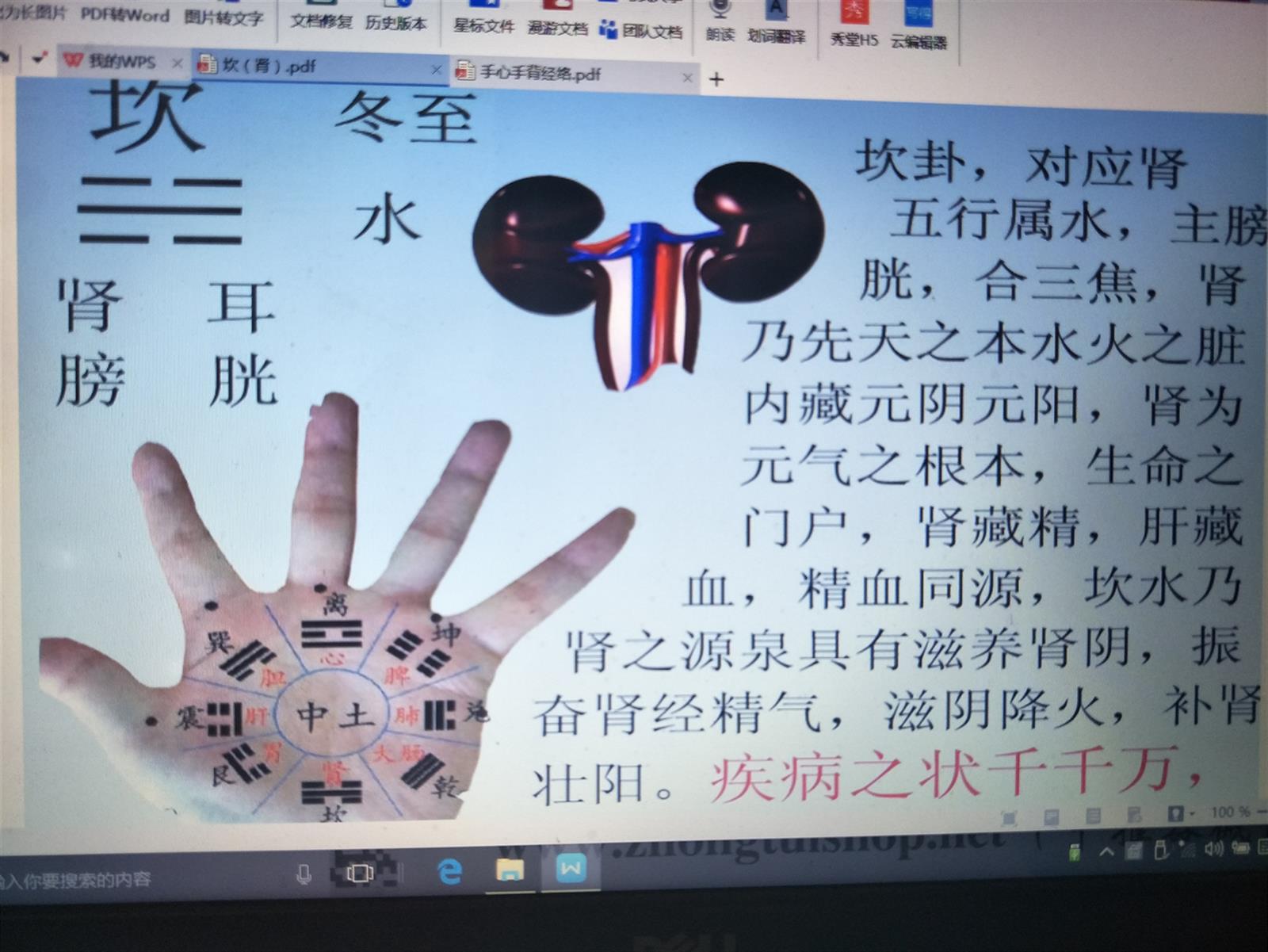 北京类疼痛病