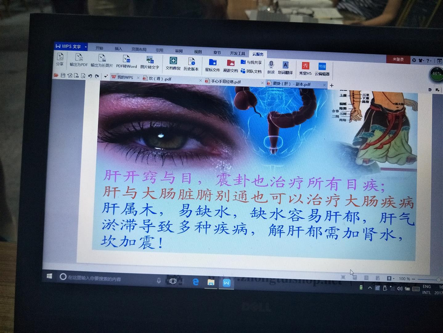 邱飞虎闪电类疼痛病治疗类疼痛病培训费用