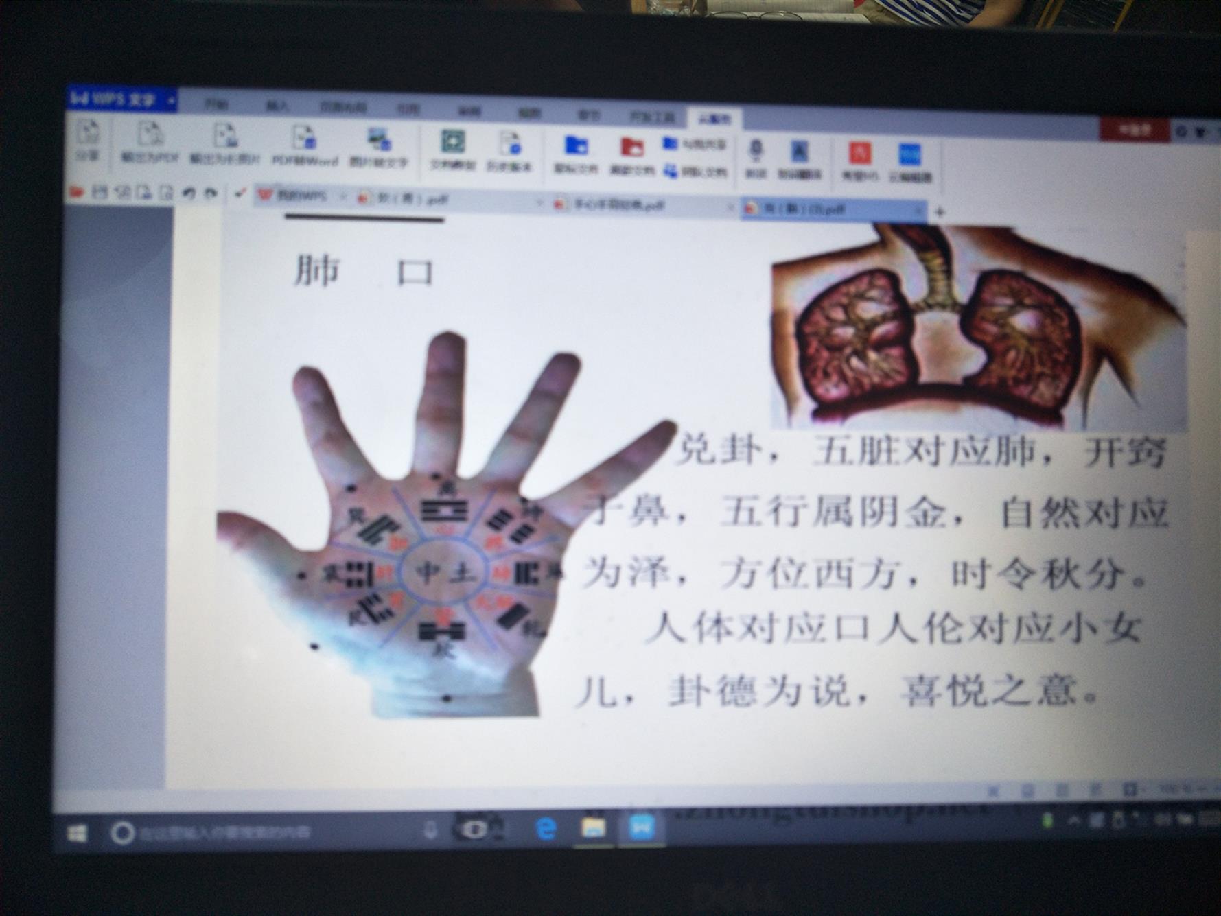 太原类疼痛病效果如何