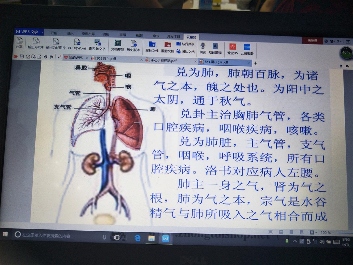 兰州类疼痛病效果如何