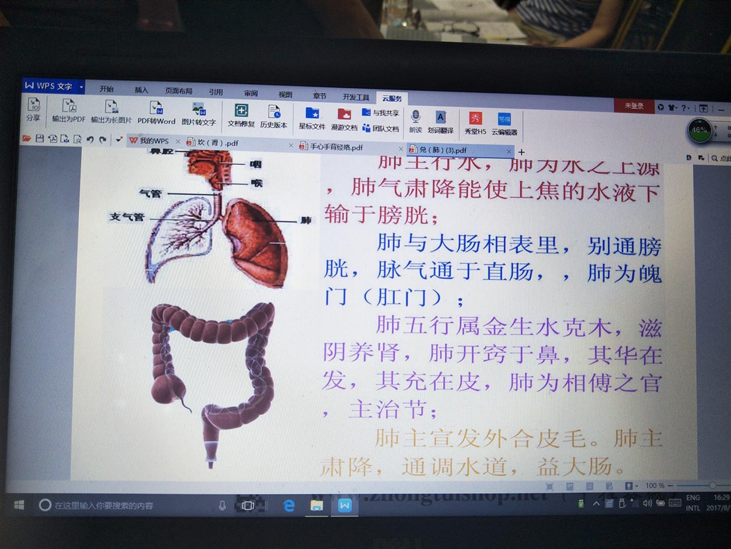 贵阳类疼痛病培训时间