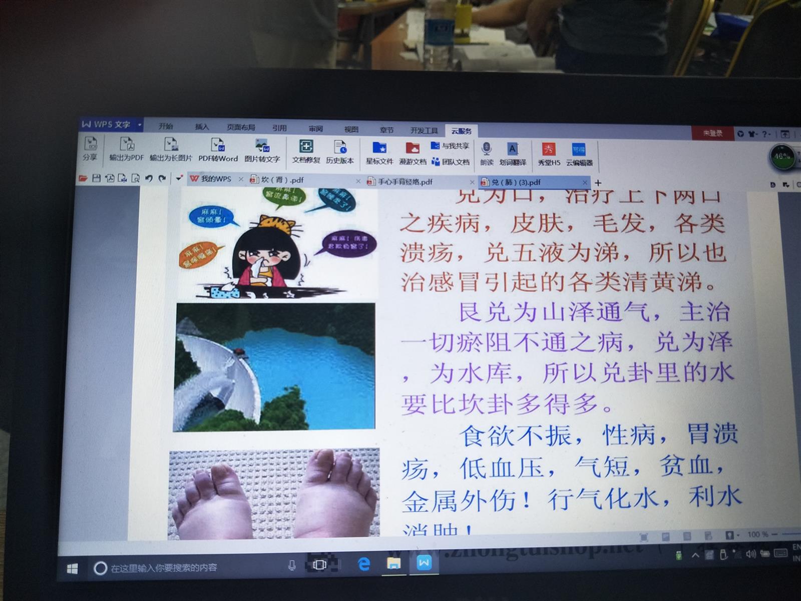 合肥类疼痛病