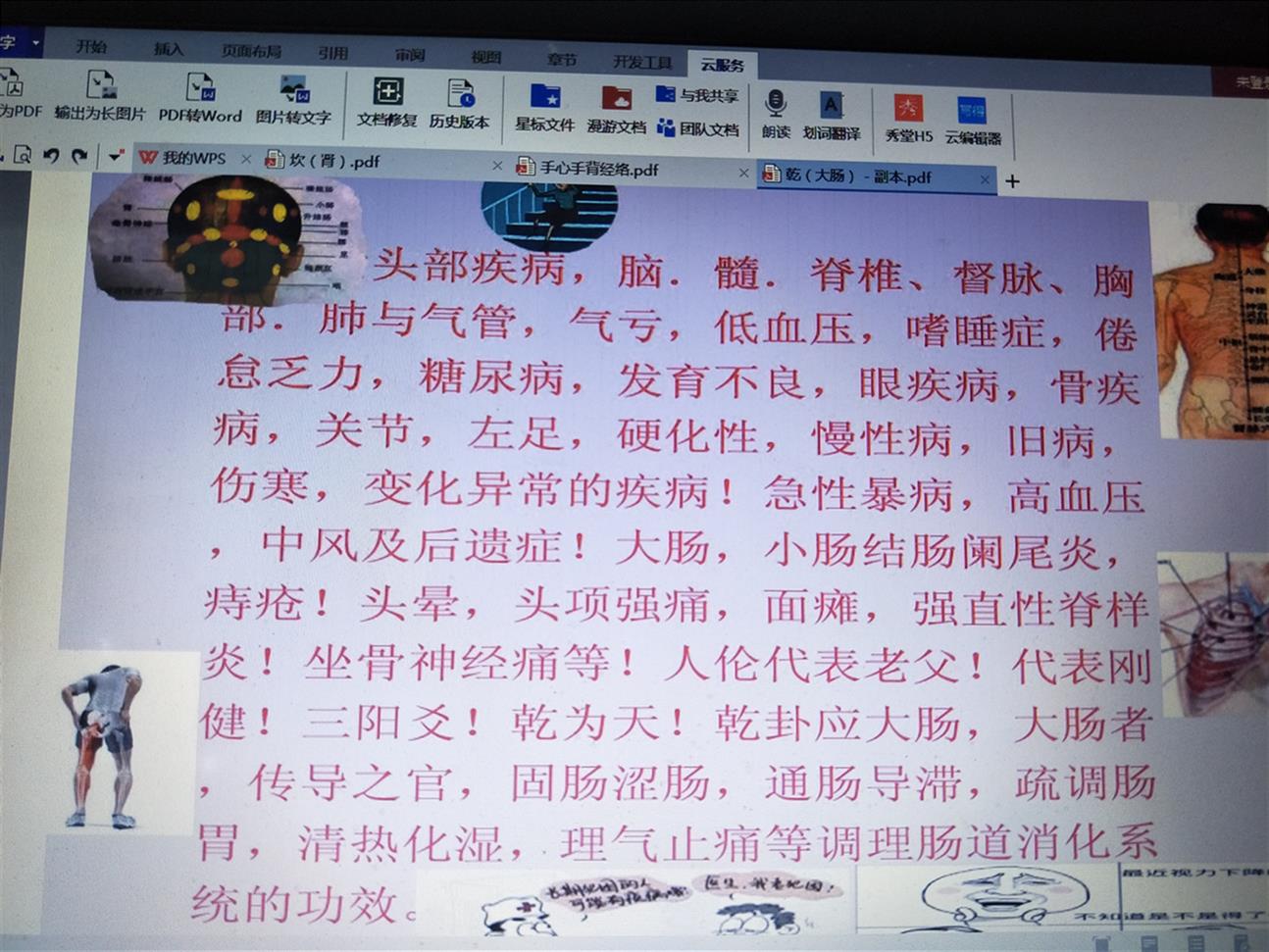 大连邱飞虎闪电类疼痛病缓解类疼痛病培训班