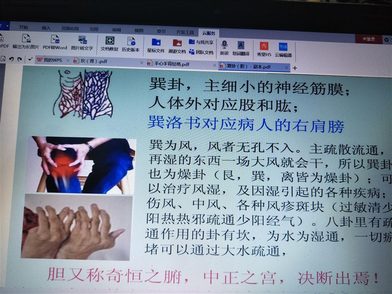 昆明邱飞虎闪电类疼痛病治疗类疼痛病培训时间